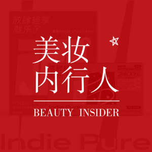 口服美容到底是不是智商税?吃补剂真能有效美白吗?Vol.036