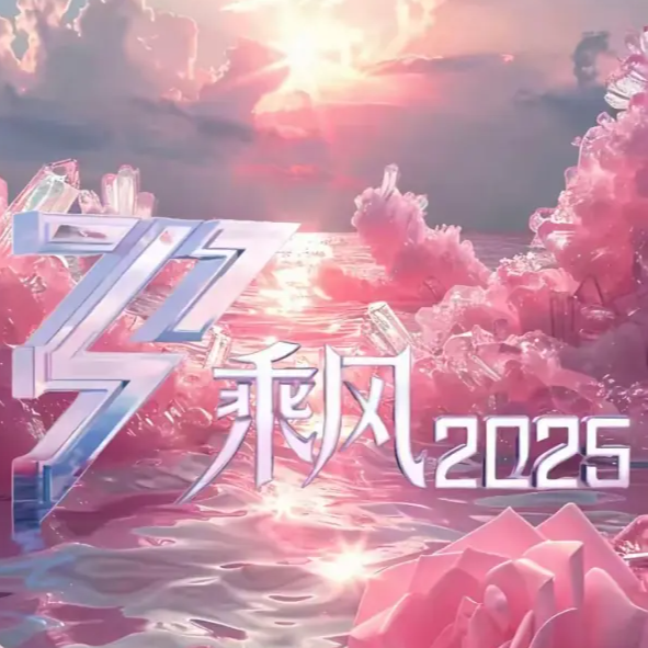 S152. 一年一度的浪姐，居然还能凑得到人？！ episode artwork