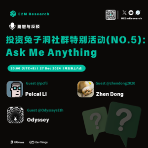Ask Me Anything - 投资兔子洞社群特别活动