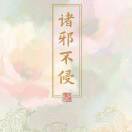 从容_AP4i