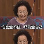池昌旭的私人茶杯