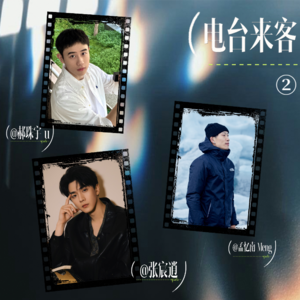 【张宸逍的SPARK】电台来客｜欢迎孟忆南、郝珠宇（下期）