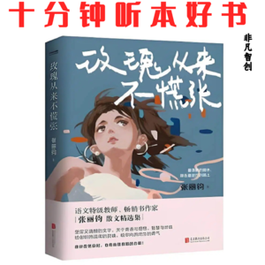 019《玫瑰从来不慌张》| 温柔与锋芒并存的成长之道