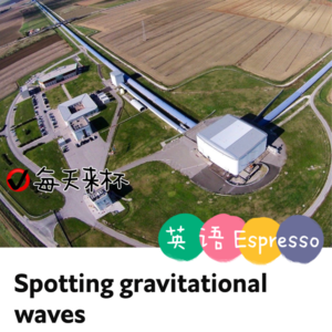 【57】探测引力波