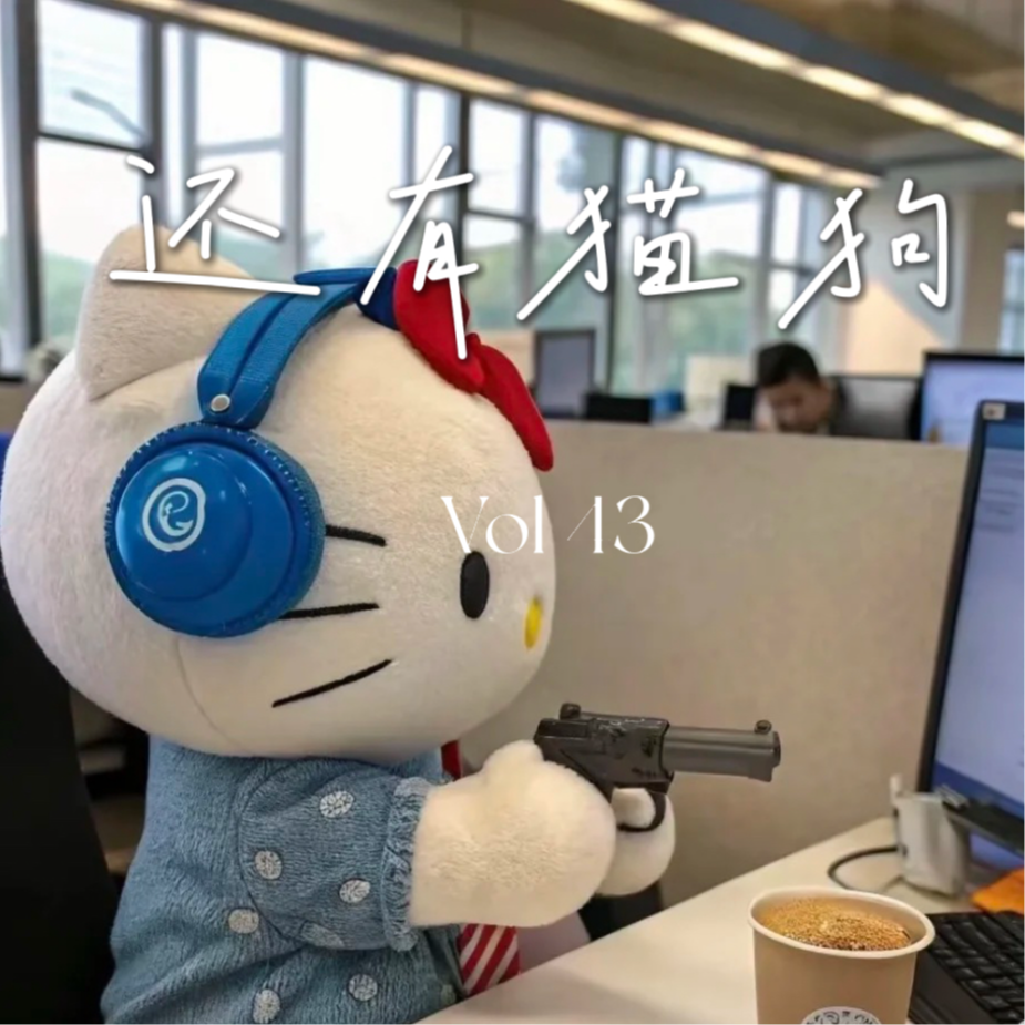 43 好好的人，怎么上着班就“发疯”了呢？（附6个亲历故事） episode artwork