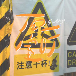 103|喜欢交朋友,但喜欢不来社交场合