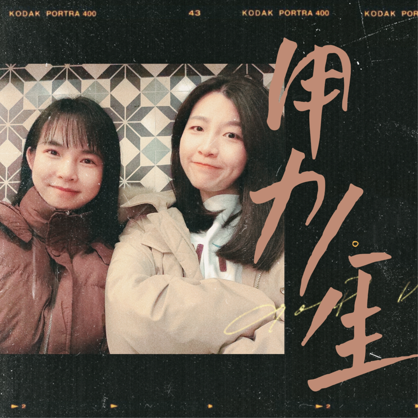 如何有爱但不溺爱？当代育儿困局 episode artwork
