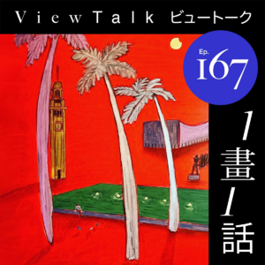 香港纪行最终章：HK IS DIFFERENT