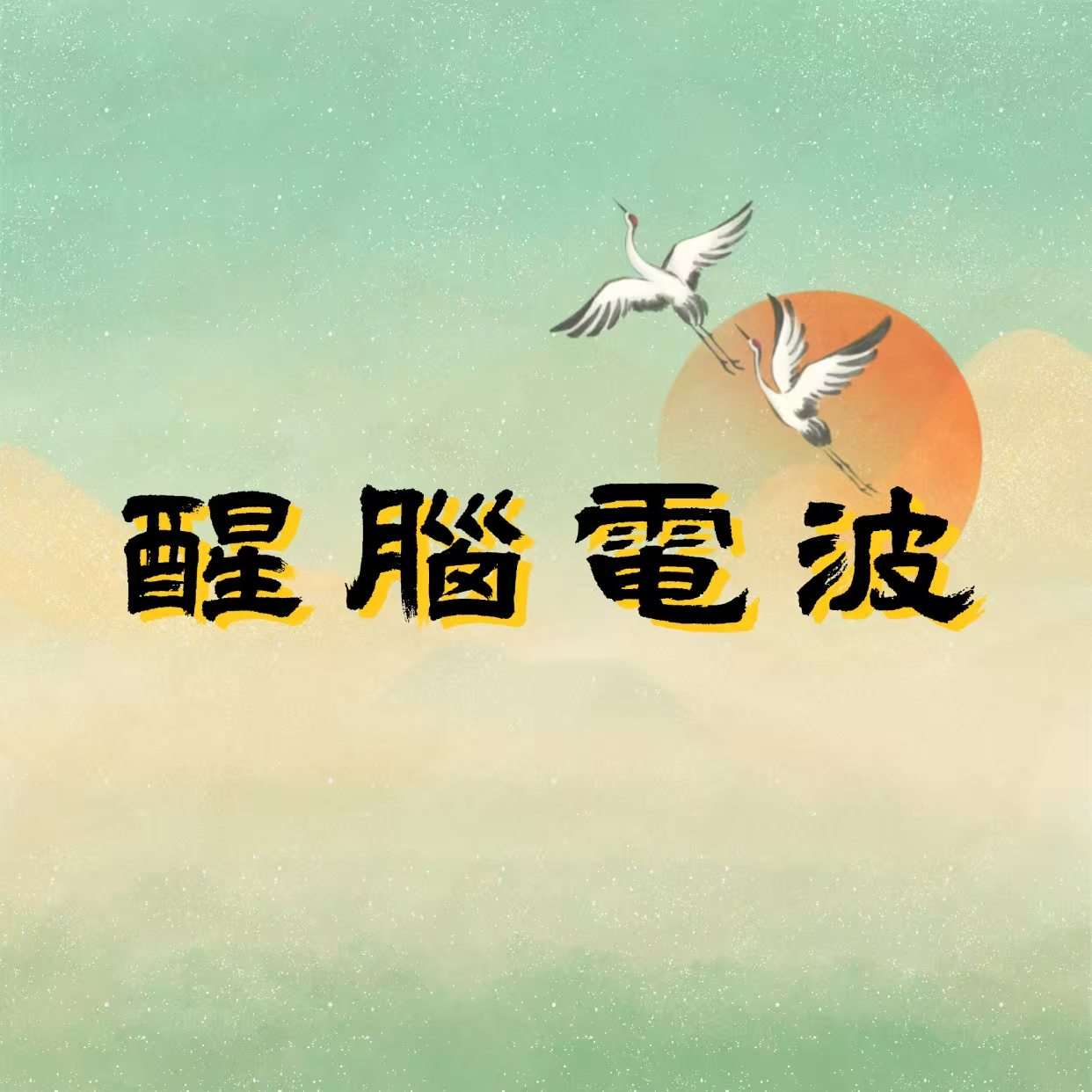 Vol.22 从乡村田野到城市的社区感，咖啡能重构我们的附近吗？ episode artwork
