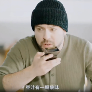 豆汁有股酸味？讯飞星火 4.0 Turbo 这样解答老外的疑惑