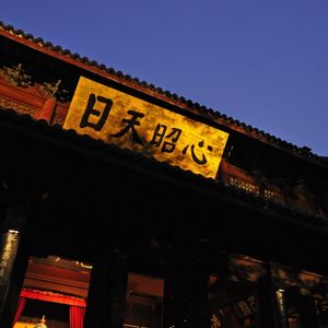 No 33. 白衣带你走宋韵研学线路之精忠报国