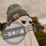 一百单八酱