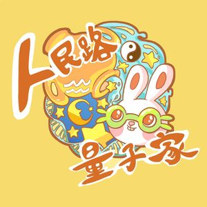 EP27|同年同月同日生的朋友，你究竟过着怎样的人生呢？