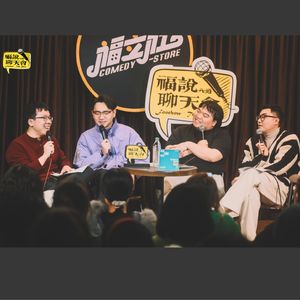 福说聊天会：实力不详，报复心极强！