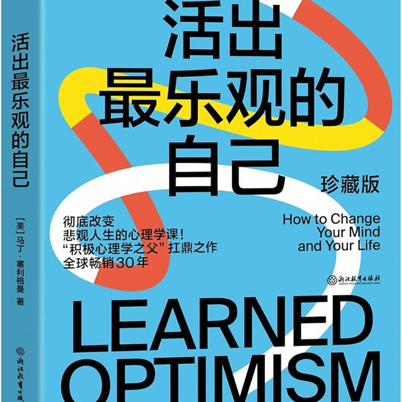 《活出最乐观的自己》/《Learned Optimism》 episode artwork