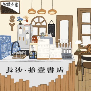 VOL4.书店老板✖️书店探访人｜独立书店要有更多的精神传达