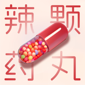 Vol.29 你的眼界加我的眼界才是整个世界