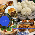 Vol.31 饭来！爱吃的餐厅怎么就接连倒闭啊！