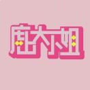 庶出大小姐