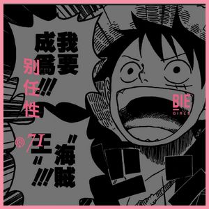 Vol.71：跨文化长大的我们，更有改变世界的责任