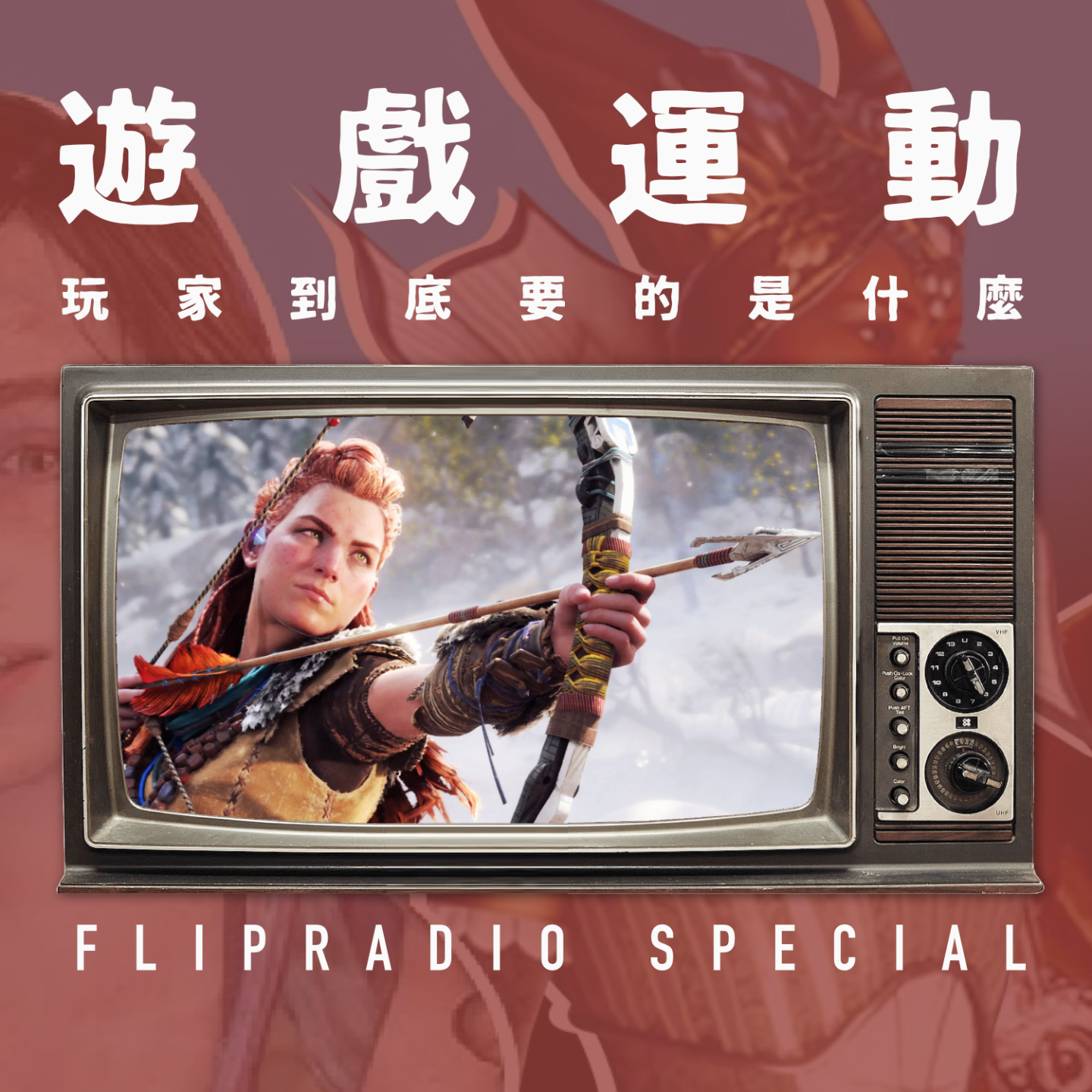 cover of episode 翻电Special 剑星刺客信条黑神话，游戏行业不断掀起运动，玩家群体要什么？ VOL.139