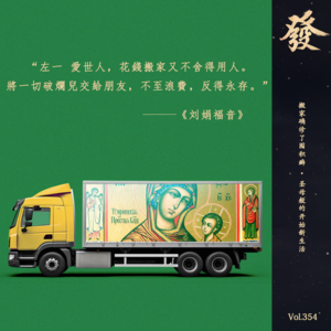 354期 - 搬家确诊了囤积癖 · 圣母般的开始新生活