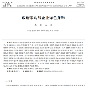 语商之绿色金融-S2E12 绿色并购：绿色金融加速器