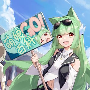 萌娘百科