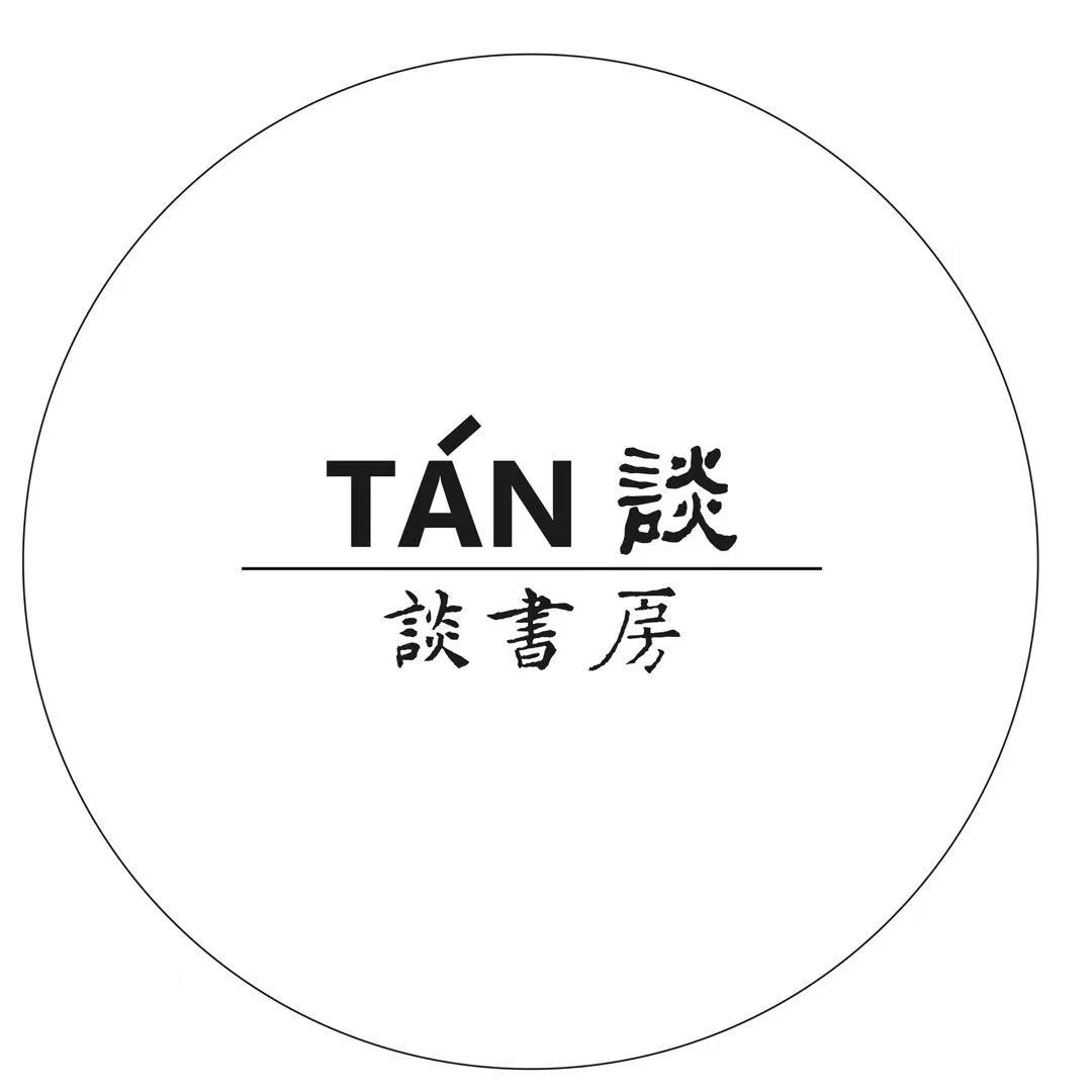 谈书房的阅读分享 | 开始的话 episode artwork