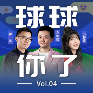 【世界杯Vol.4】为何我们眼中的世界杯各有不同？对话新闻传播学者方可成