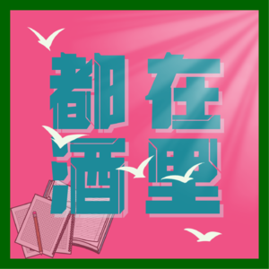 开学大礼包：新手通关指南