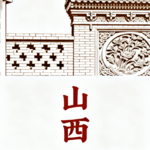 No.20【山西声音日记】Episode 1：迷路晋祠，邂逅三千年—晋祠&蒙山大佛非官方不专业旅游攻略