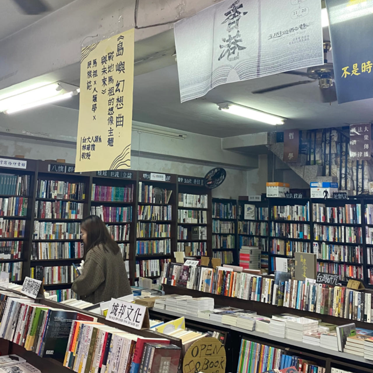 cover of episode 特别篇，主播reaction：台北之旅把我们牢牢绑定在了一起，无法分享，共同感受