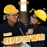 这些事情,我真的好害怕-马扎儿119