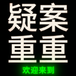 EP2.南大碎尸案（下）|案件解读、疑点分析