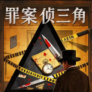 《罪案侦三角》第一期：蓝可儿1秒从电梯到水箱