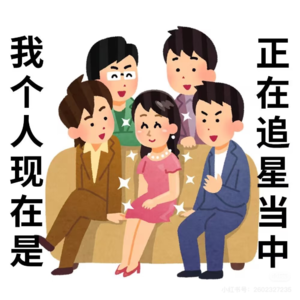 E14.杰尼斯难民✖️五月天老粉，原谅世界只需要一张演唱会门票