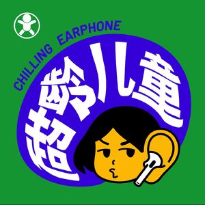 超龄儿童