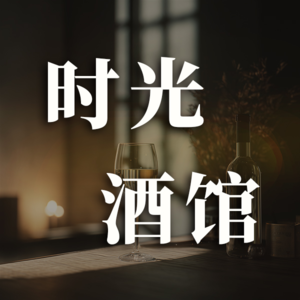 9.从沙皇御用到绝对伏特加:元素周期表之父门捷列夫定义的烈酒之王