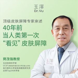 全球顶级皮肤屏障专家亲述:40年前,当人类第一次“看见”皮肤屏障