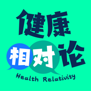 002.戒糖让我更焦虑？抗糖的真相、谎言与快乐法则