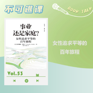 Vol.53《事业还是家庭？》女性追求平等的百年旅程