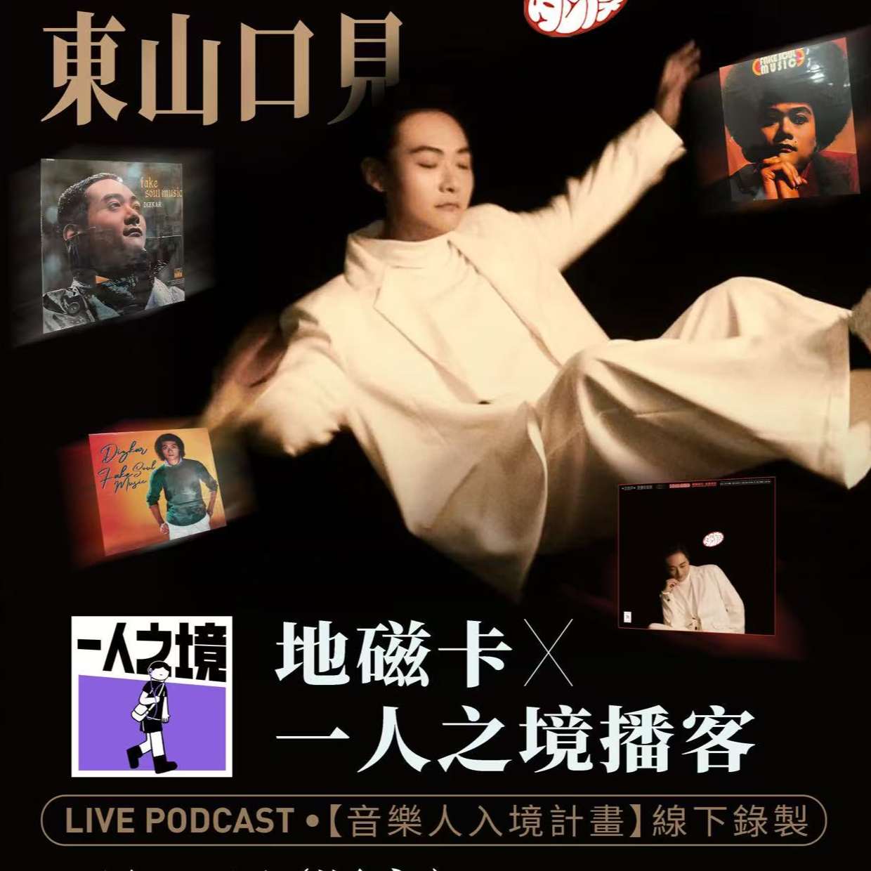 Podcast Cover
