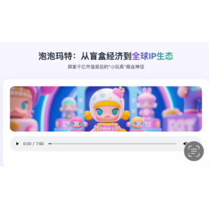 泡泡玛特现象：从盲盒经济到全球IP生态的崛起与持续力研究
