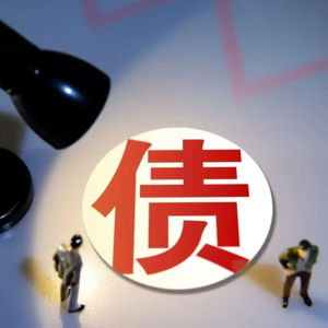 64.十二万亿化债，谁来化，怎么化，化什么？