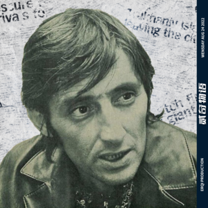 天堂下水道—尼斯大劫案