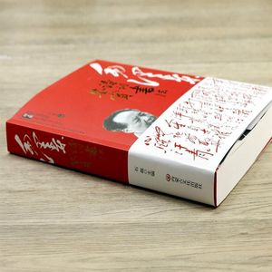 山海读毛泽东诗词 清平乐会昌 1934年夏