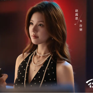 030 是谁看完《许我耀眼》，狠狠加了一泵护发素了？