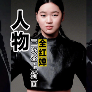 全红婵5：三次登上《人物》封面-摄影镜头里的成长与蜕变