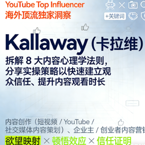 运用心理学技巧让观众看完视频